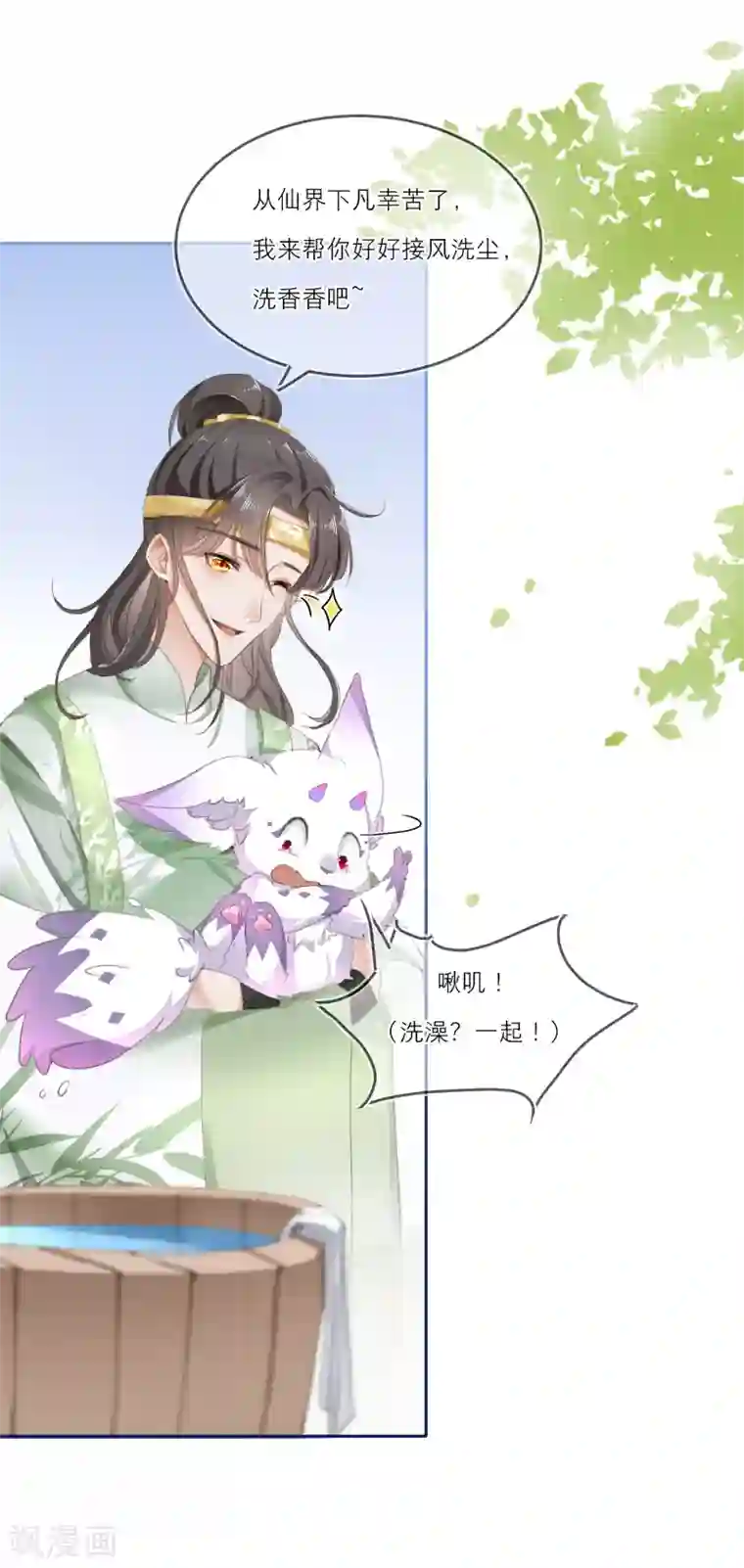 穿越到春秋男校当团宠第1话 走程序还是直接穿越