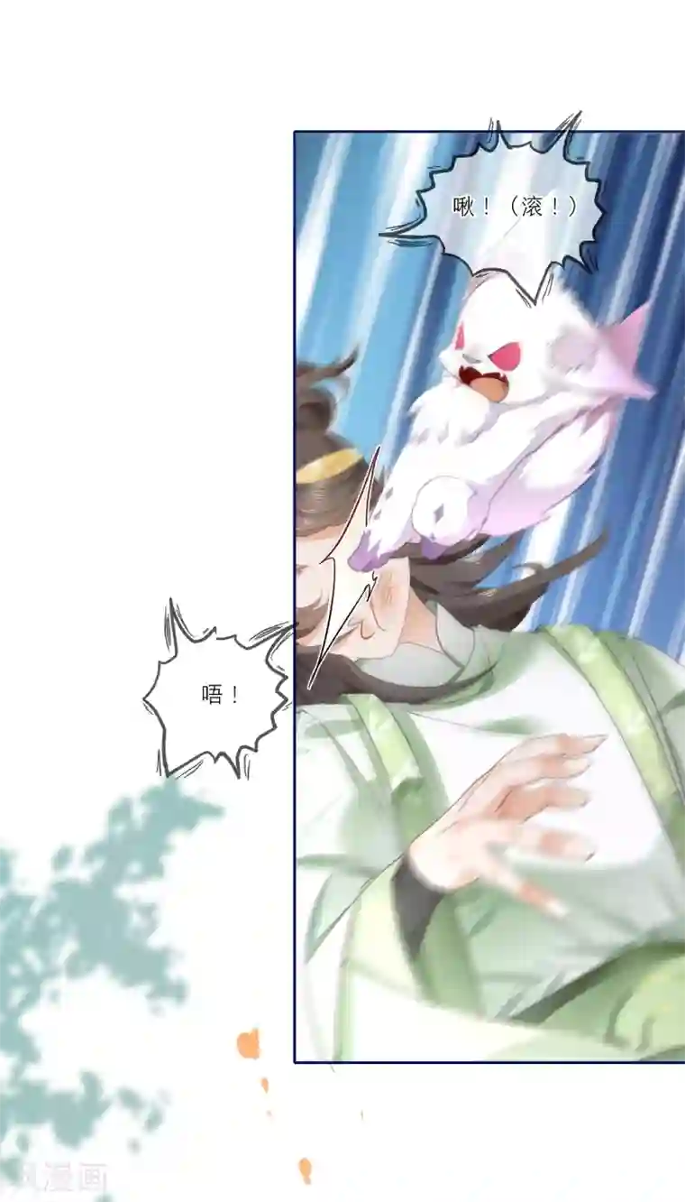 穿越到春秋男校当团宠第1话 走程序还是直接穿越