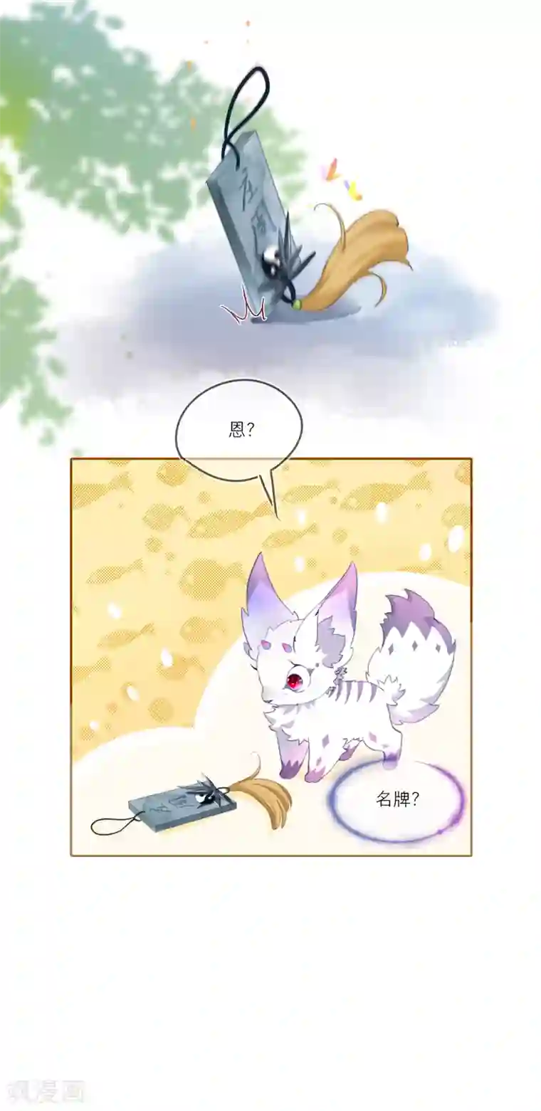 穿越到春秋男校当团宠第1话 走程序还是直接穿越