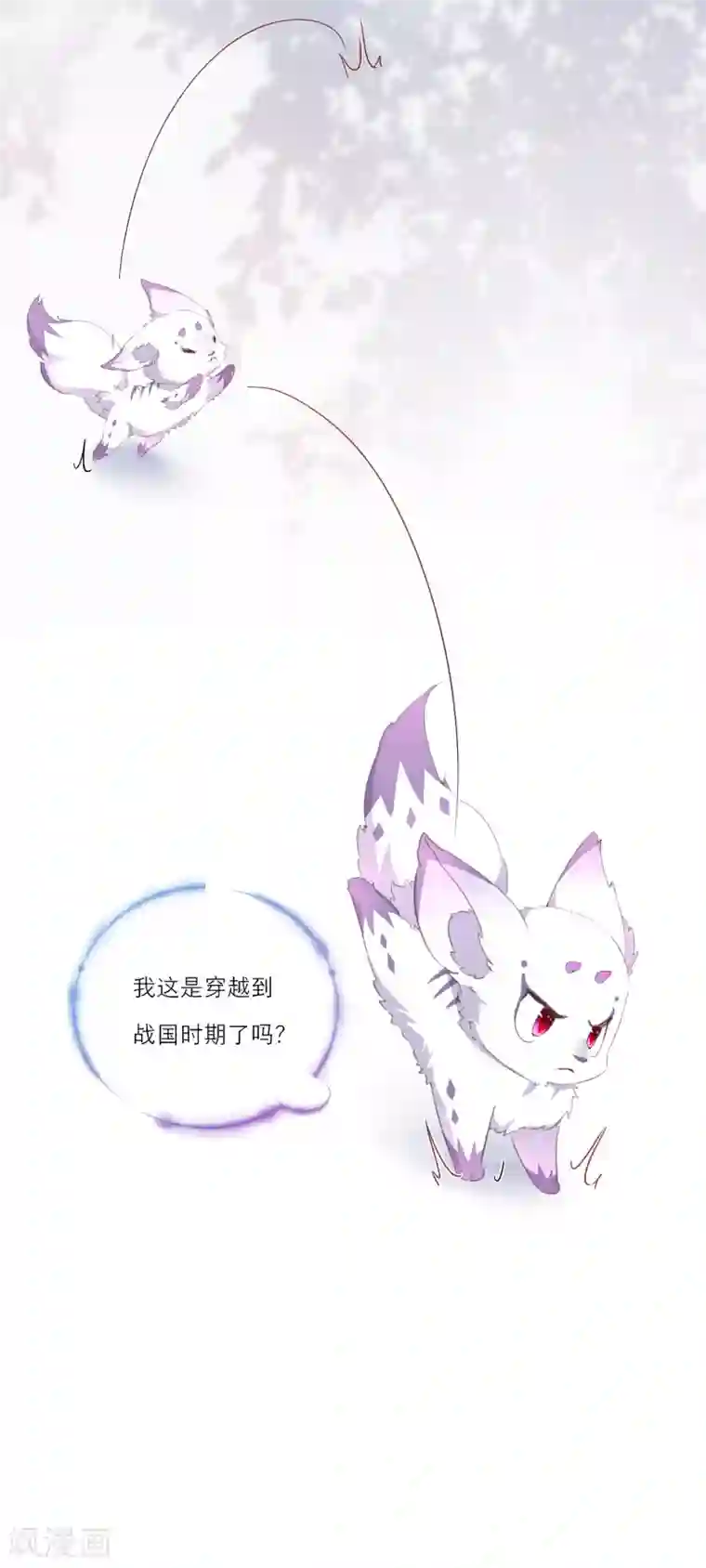 穿越到春秋男校当团宠第1话 走程序还是直接穿越