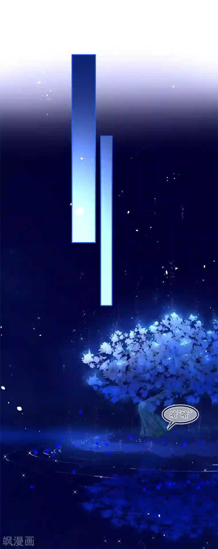 穿越到春秋男校当团宠第1话 走程序还是直接穿越