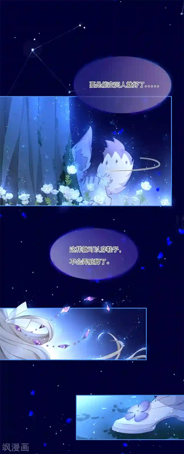 穿越到春秋男校当团宠第1话 走程序还是直接穿越