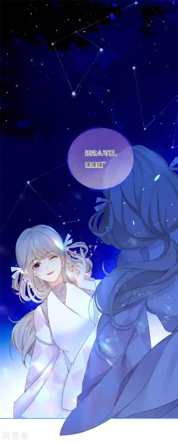 穿越到春秋男校当团宠第1话 走程序还是直接穿越