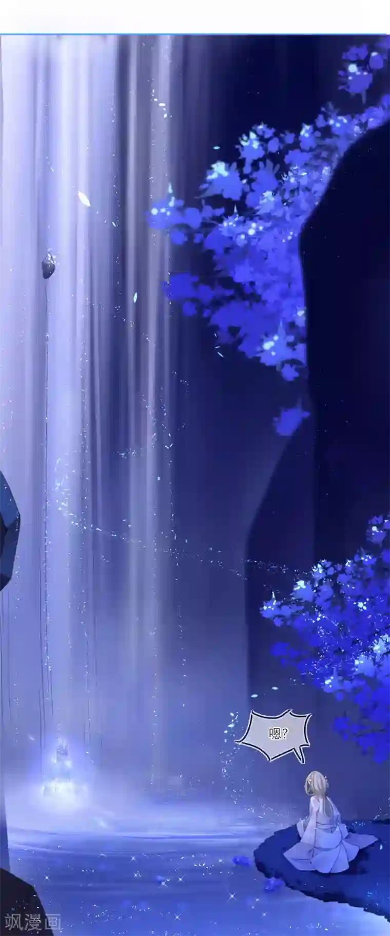 穿越到春秋男校当团宠第1话 走程序还是直接穿越