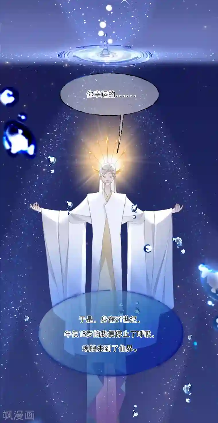 穿越到春秋男校当团宠第1话 走程序还是直接穿越