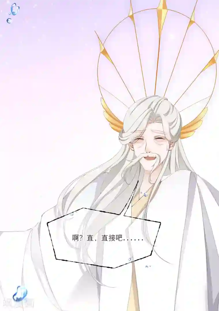 穿越到春秋男校当团宠第1话 走程序还是直接穿越