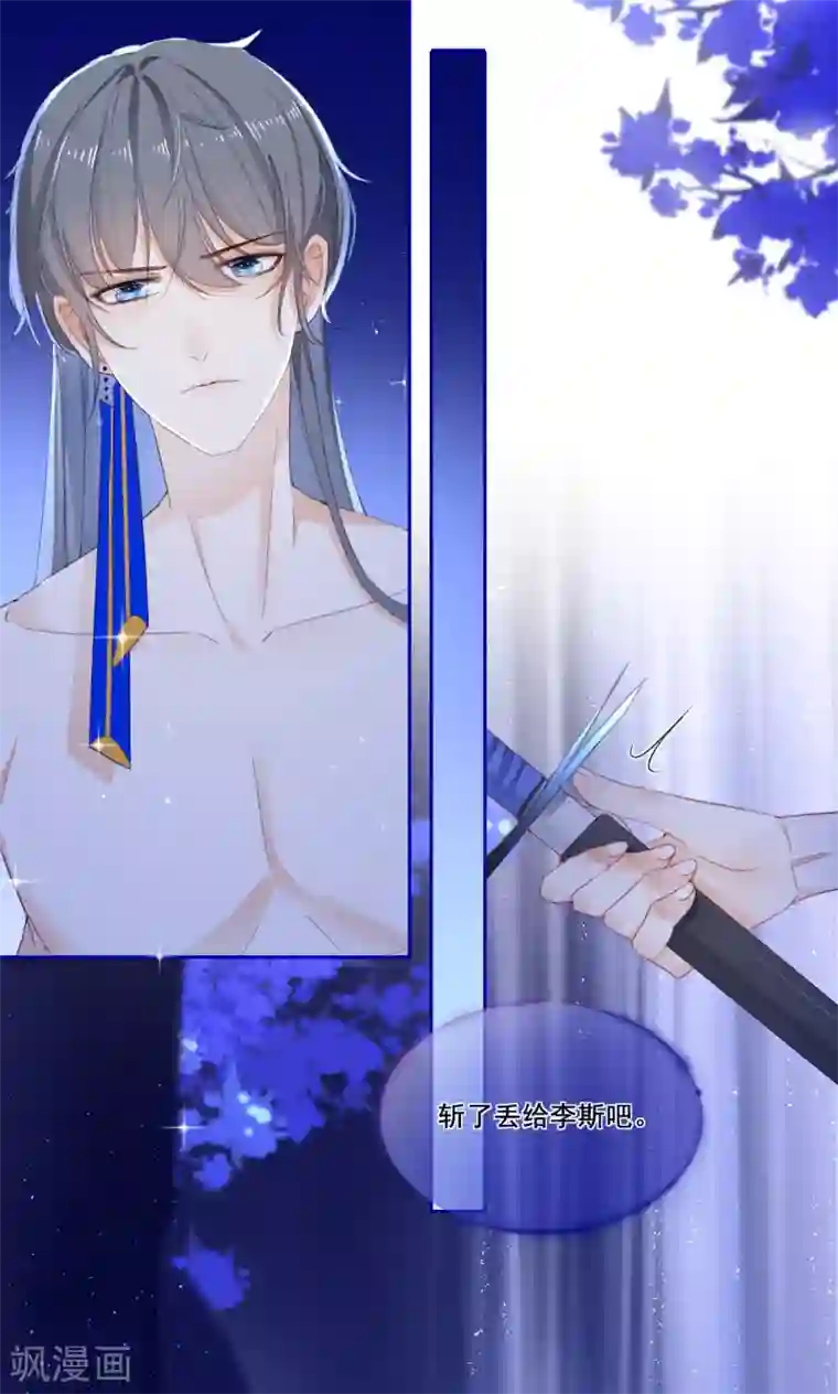 穿越到春秋男校当团宠第2话 享年1年