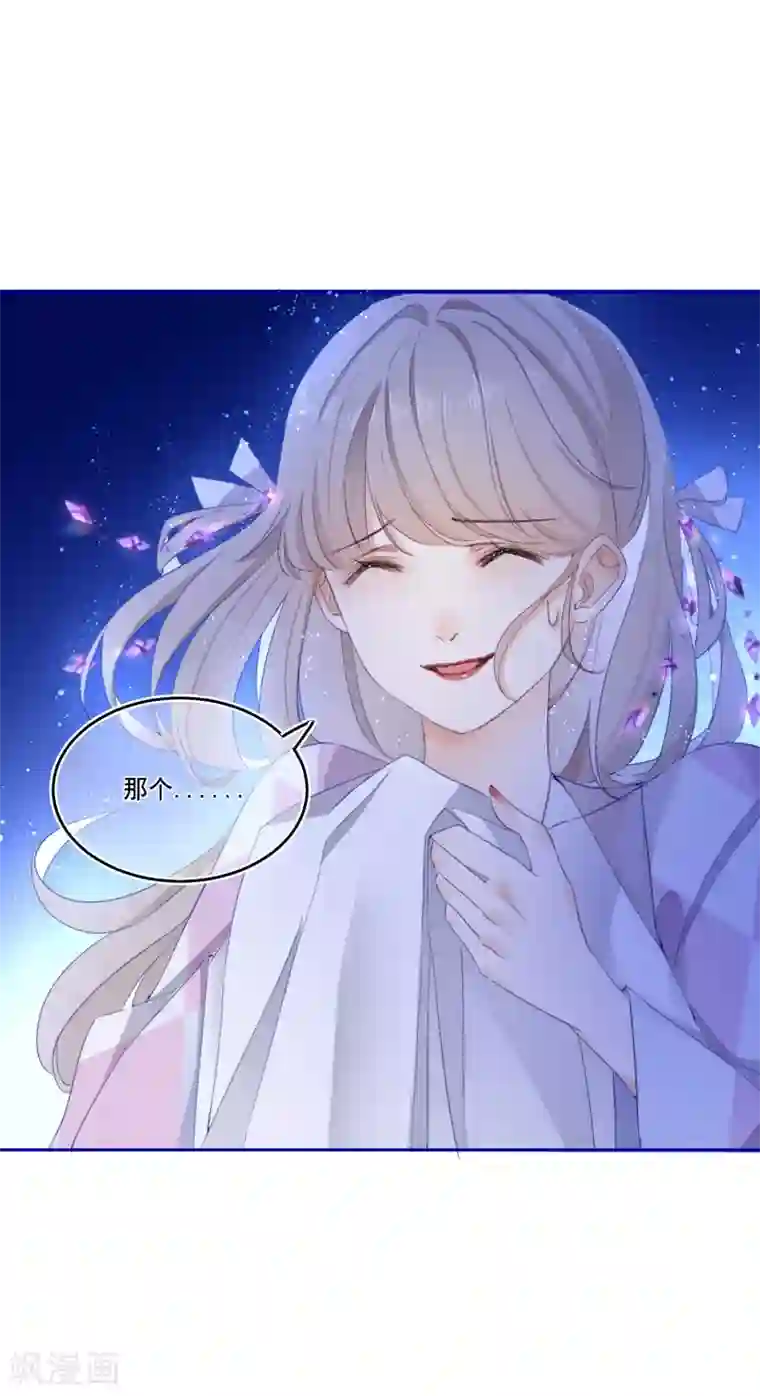 穿越到春秋男校当团宠第2话 享年1年