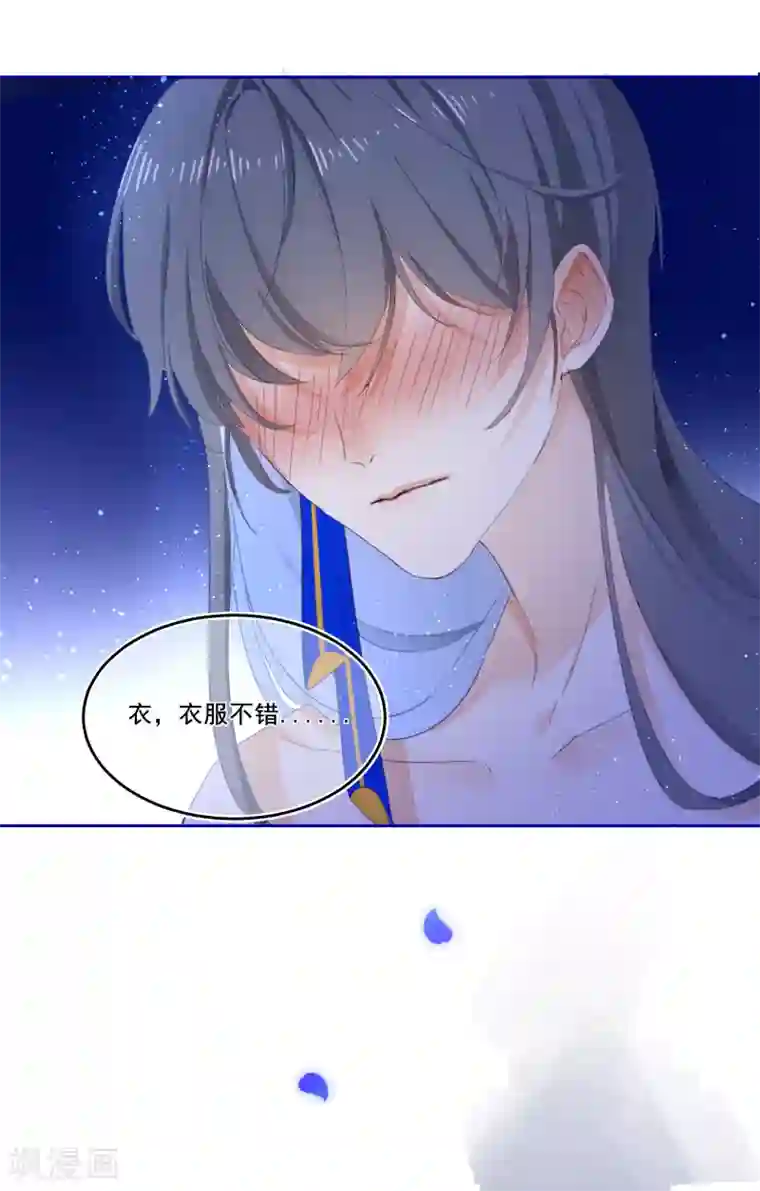 穿越到春秋男校当团宠第2话 享年1年