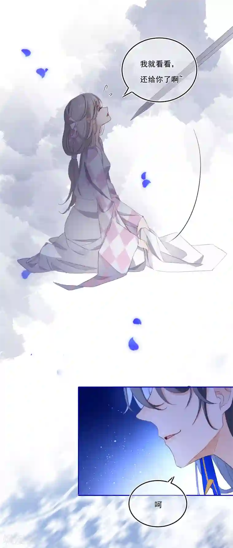 穿越到春秋男校当团宠第2话 享年1年