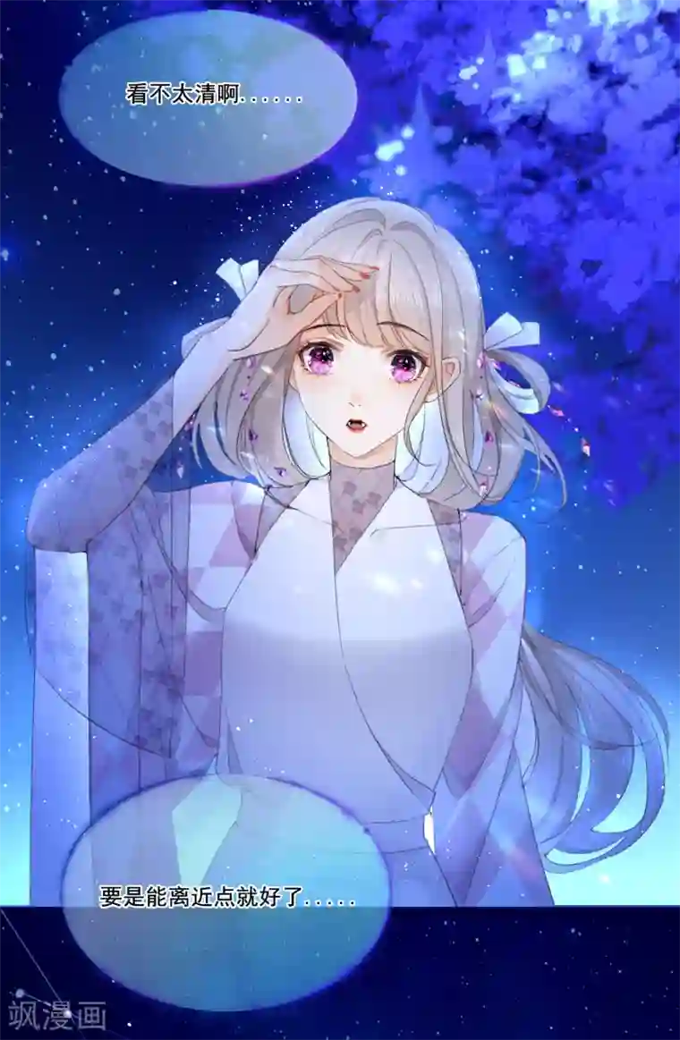 穿越到春秋男校当团宠第2话 享年1年