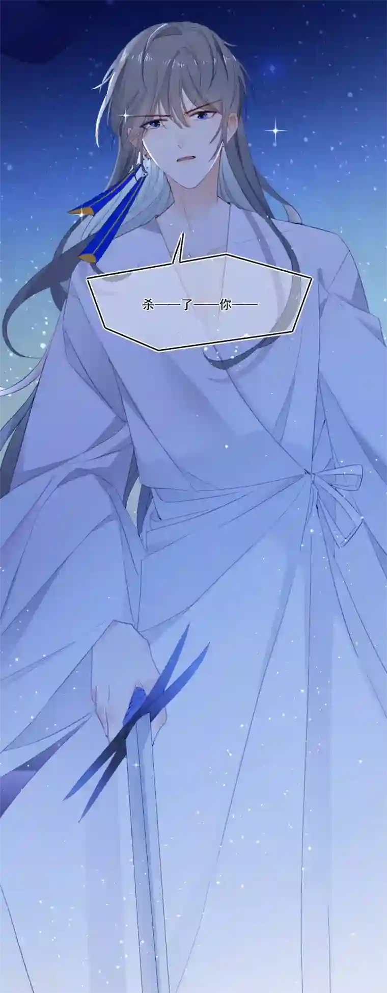 穿越到春秋男校当团宠第2话 享年1年