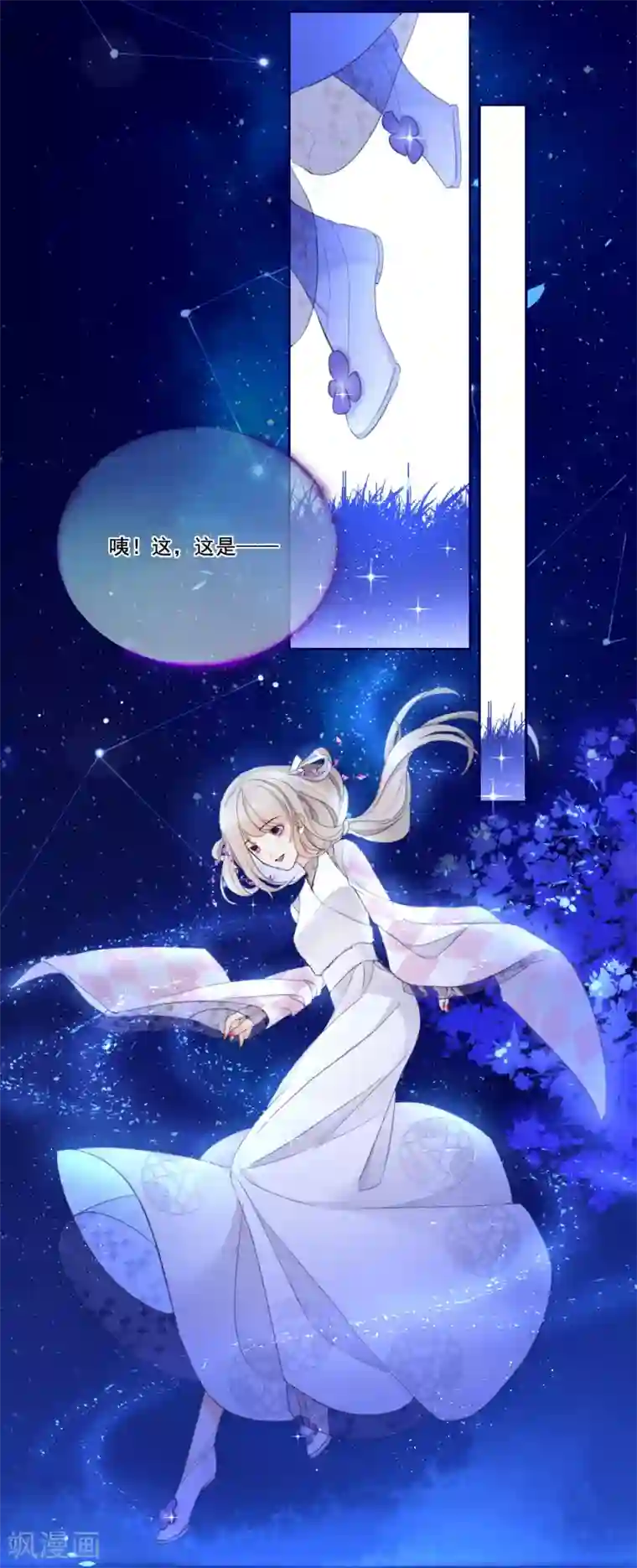 穿越到春秋男校当团宠第2话 享年1年