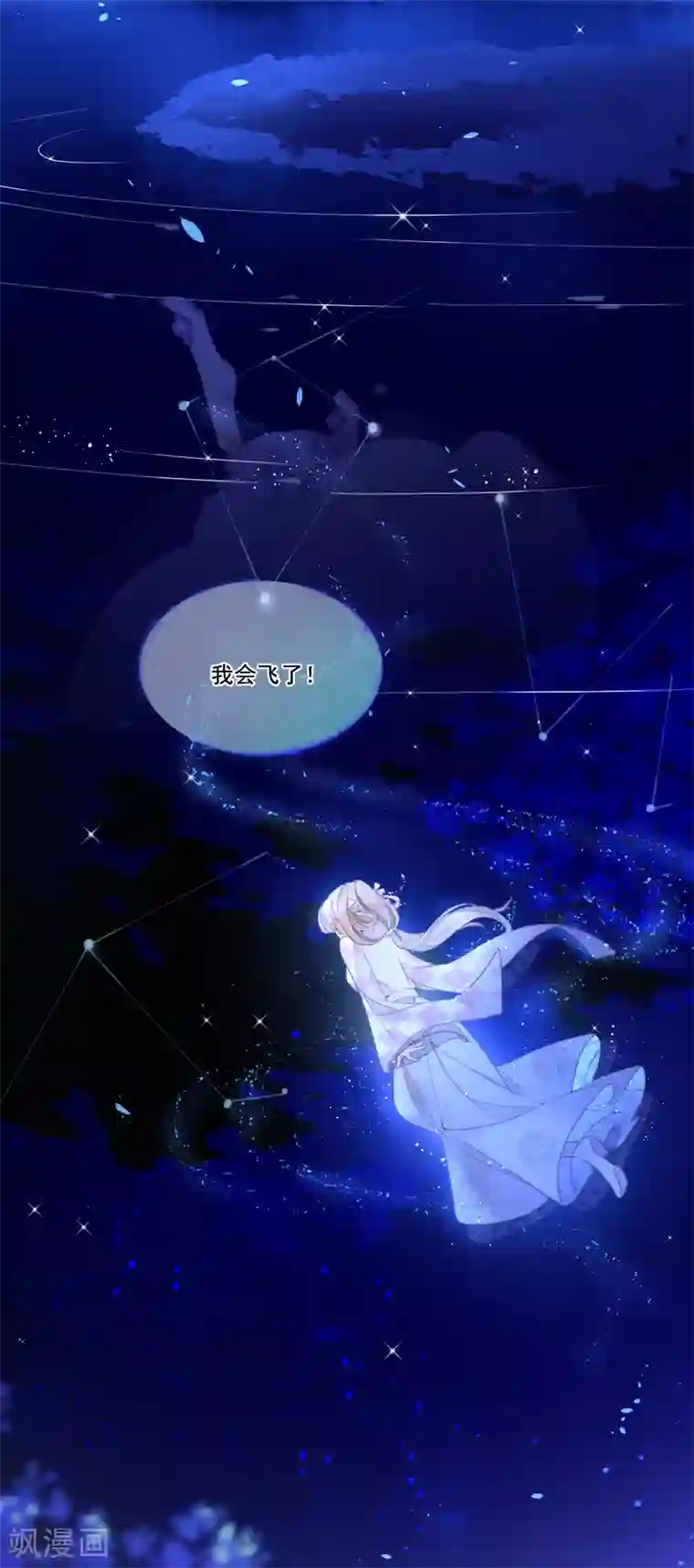 穿越到春秋男校当团宠第2话 享年1年