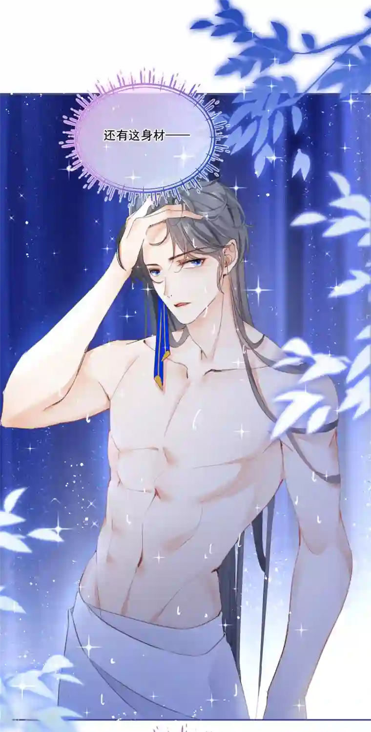 穿越到春秋男校当团宠第2话 享年1年