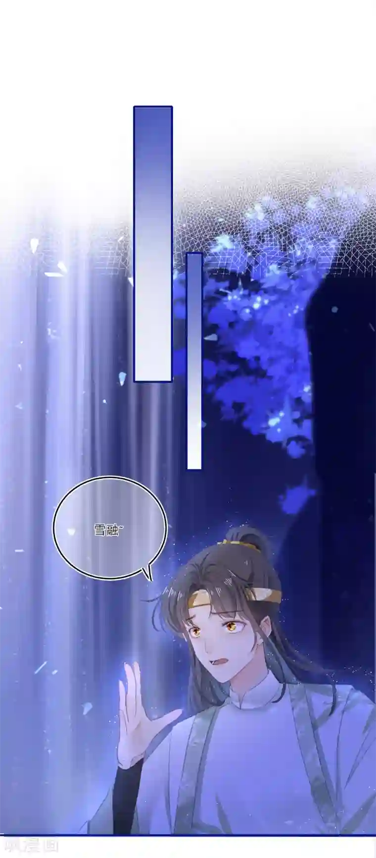 穿越到春秋男校当团宠第3话 祸不单行