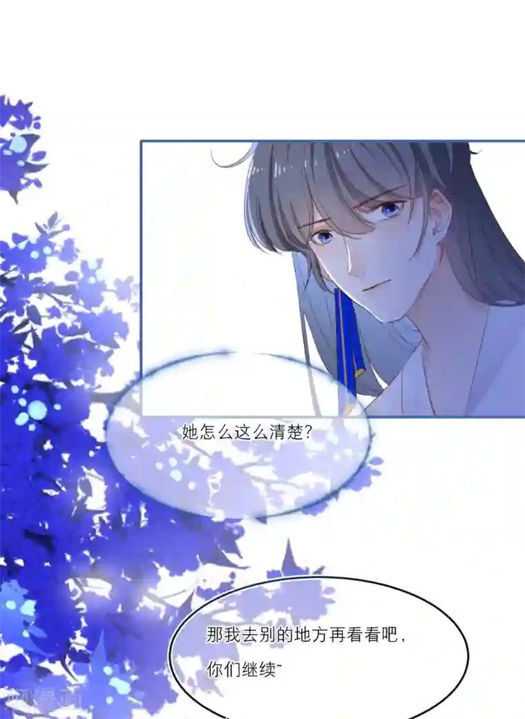 穿越到春秋男校当团宠第3话 祸不单行