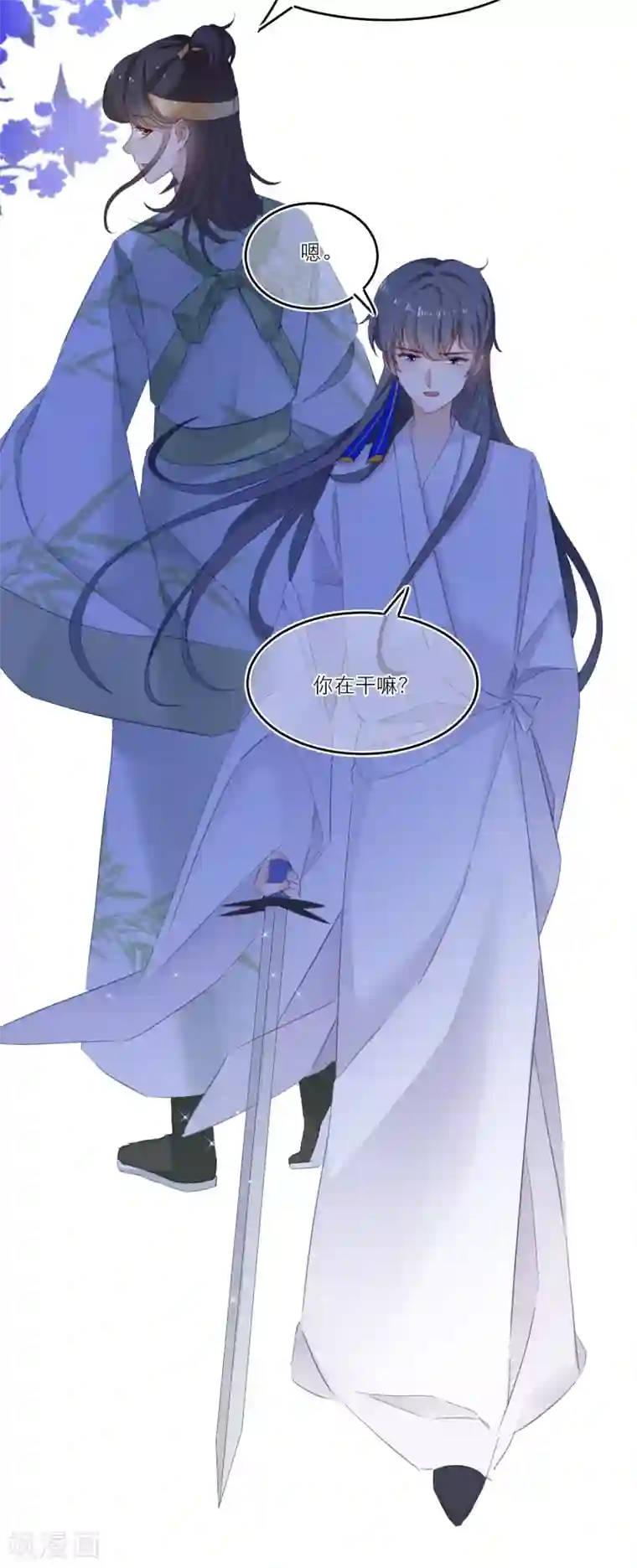 穿越到春秋男校当团宠第3话 祸不单行