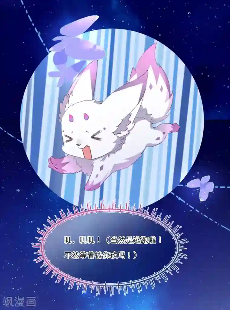 穿越到春秋男校当团宠第3话 祸不单行