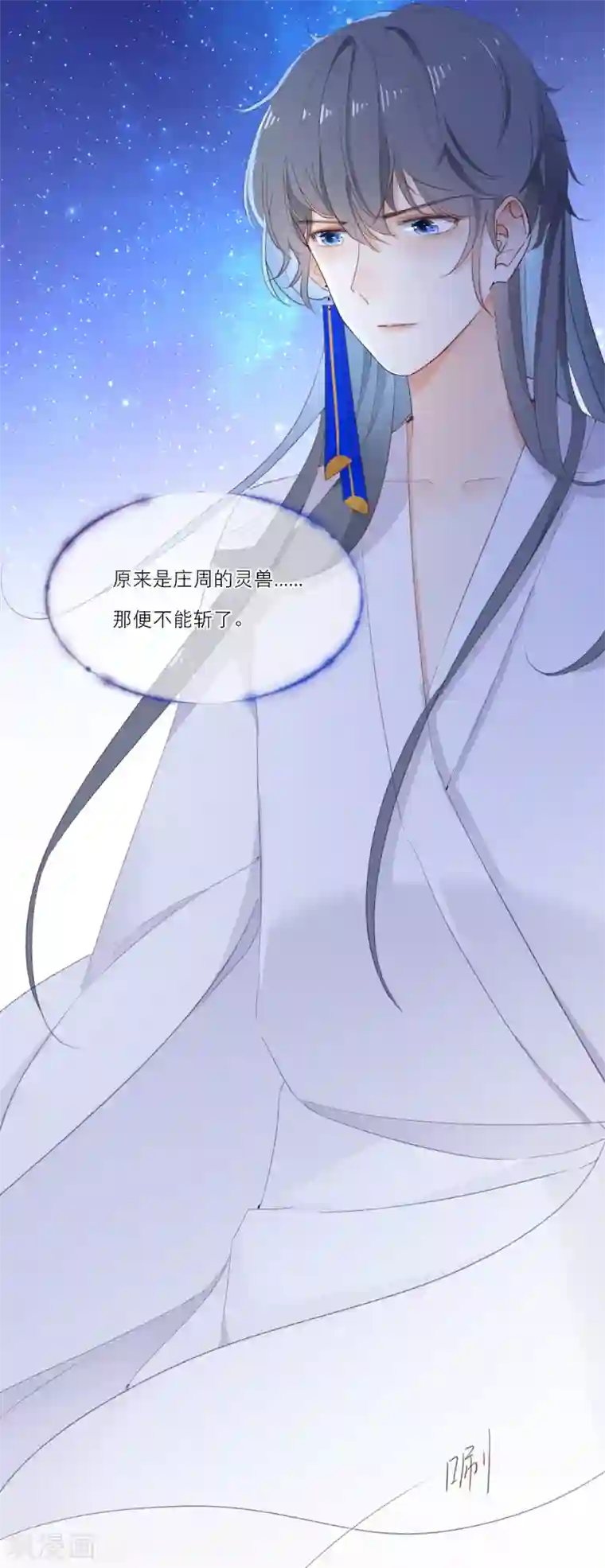 穿越到春秋男校当团宠第3话 祸不单行