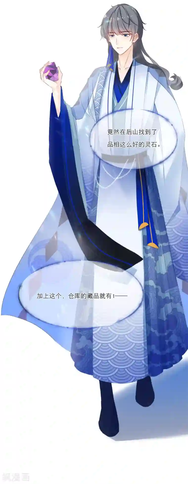 穿越到春秋男校当团宠第3话 祸不单行