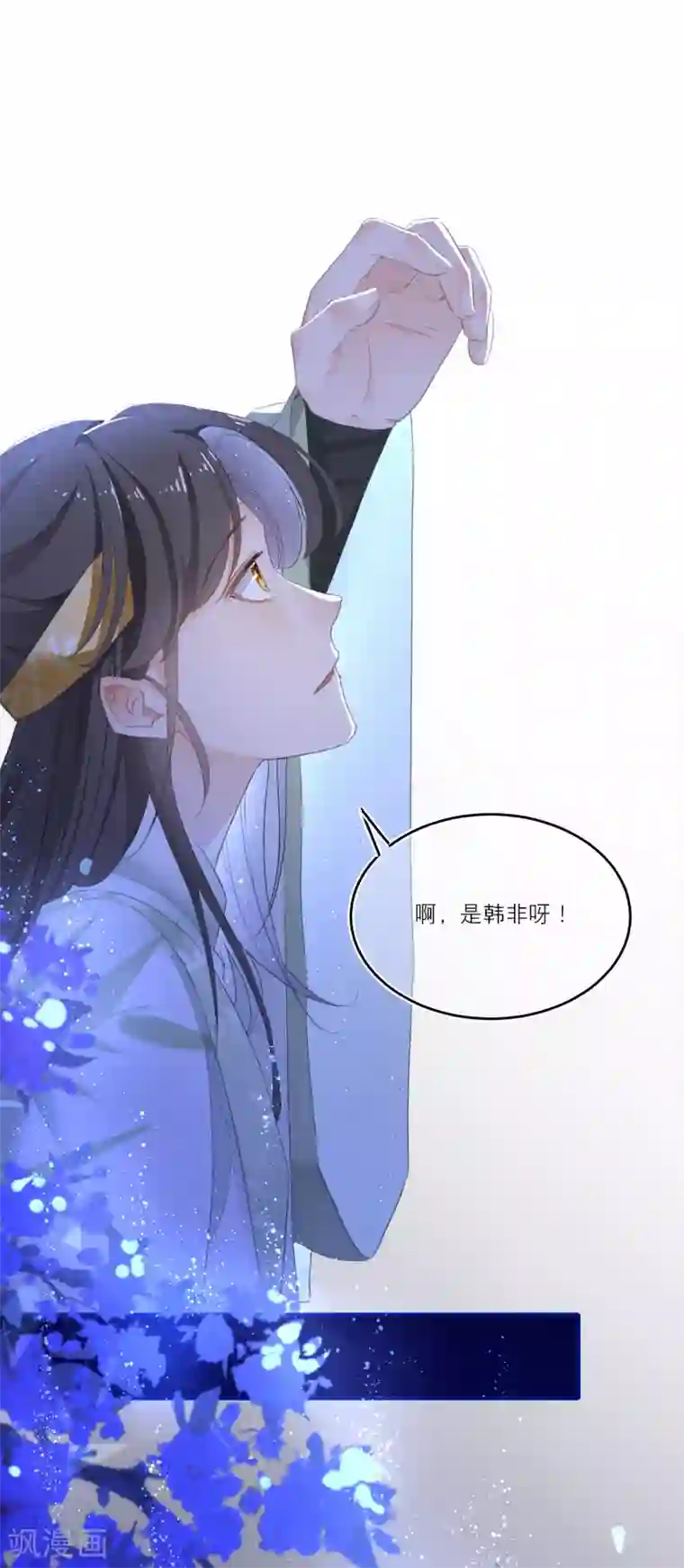 穿越到春秋男校当团宠第3话 祸不单行