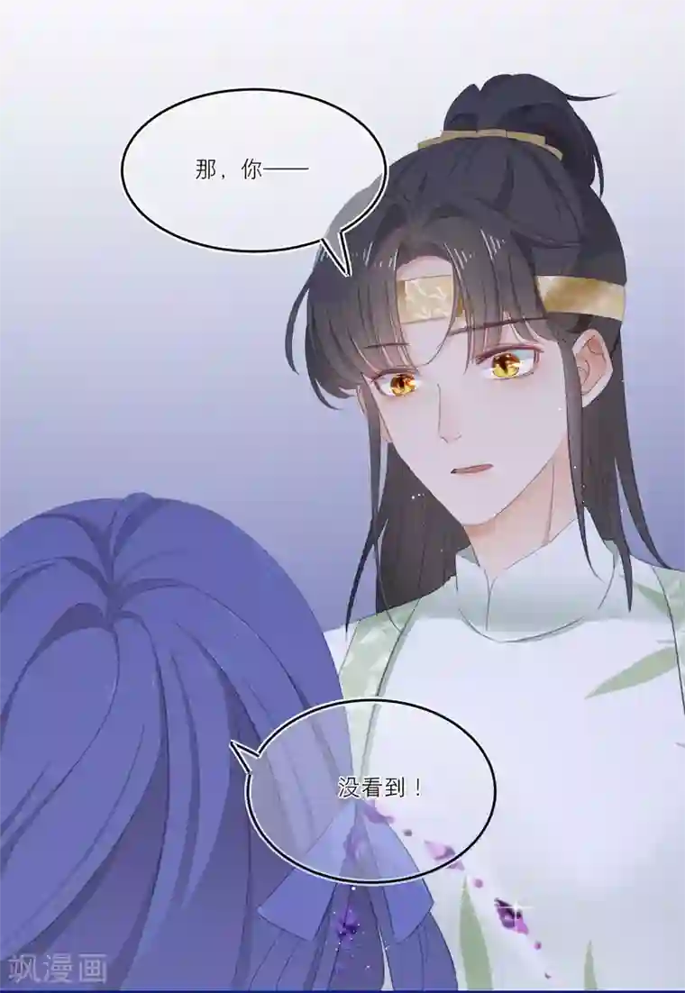 穿越到春秋男校当团宠第3话 祸不单行