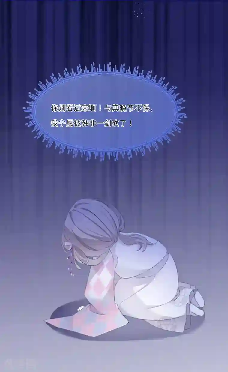 穿越到春秋男校当团宠第3话 祸不单行