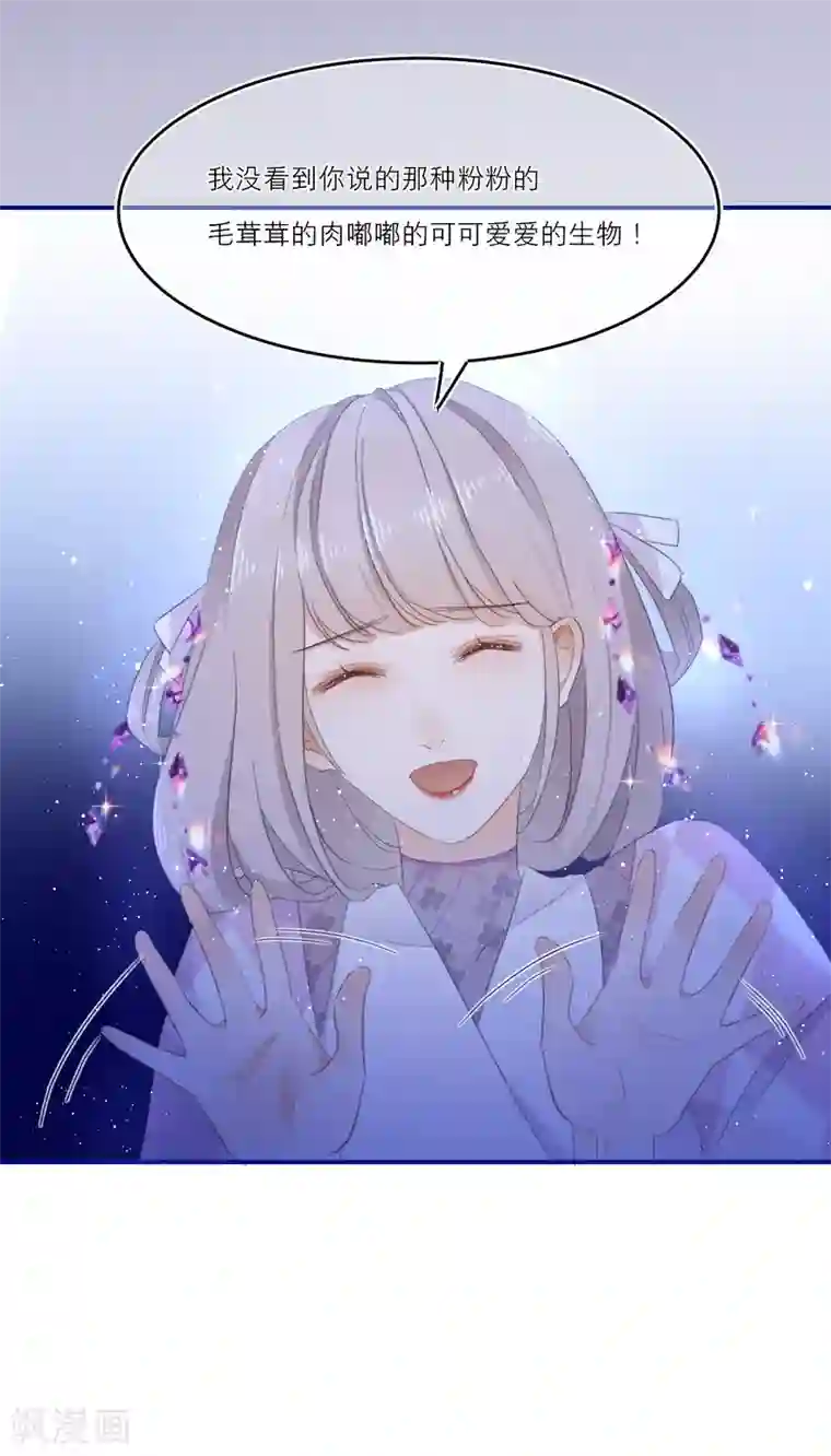 穿越到春秋男校当团宠第3话 祸不单行