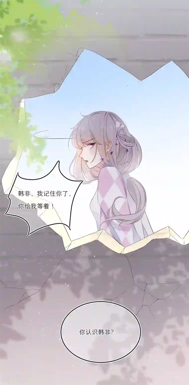 穿越到春秋男校当团宠第4话 美人作陪