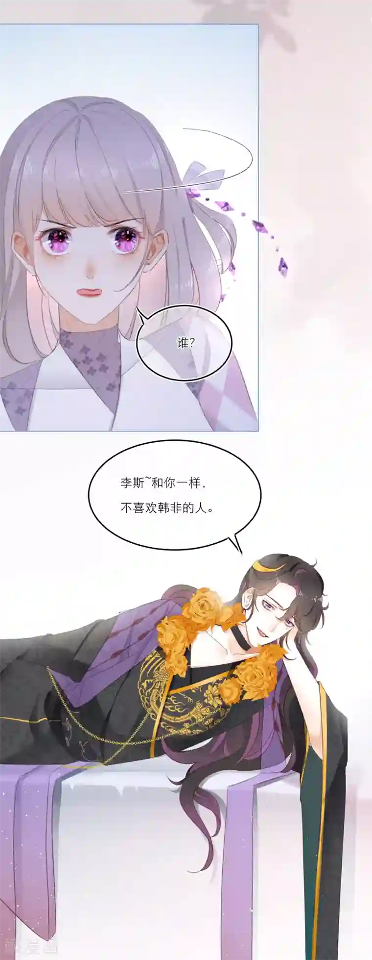 穿越到春秋男校当团宠第4话 美人作陪