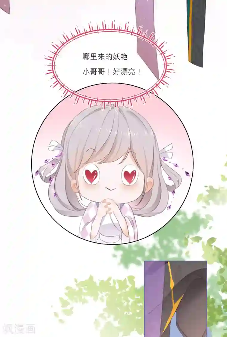 穿越到春秋男校当团宠第4话 美人作陪