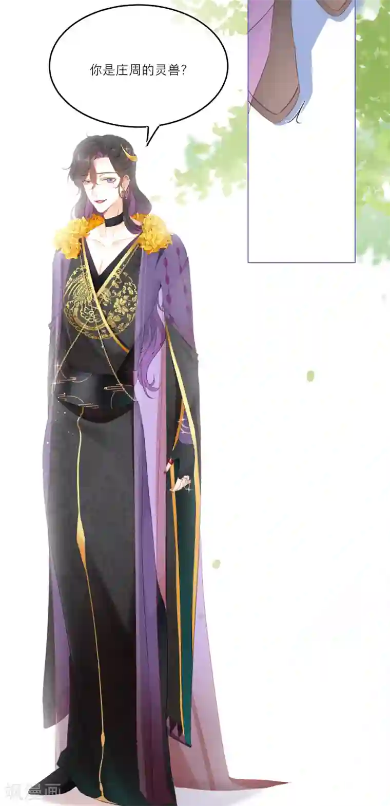 穿越到春秋男校当团宠第4话 美人作陪