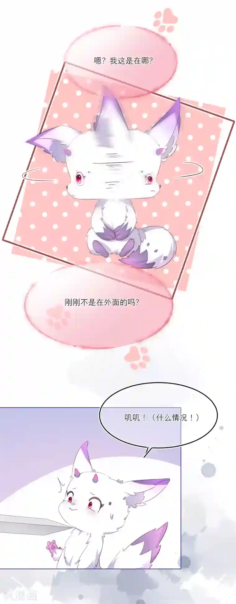 穿越到春秋男校当团宠第4话 美人作陪