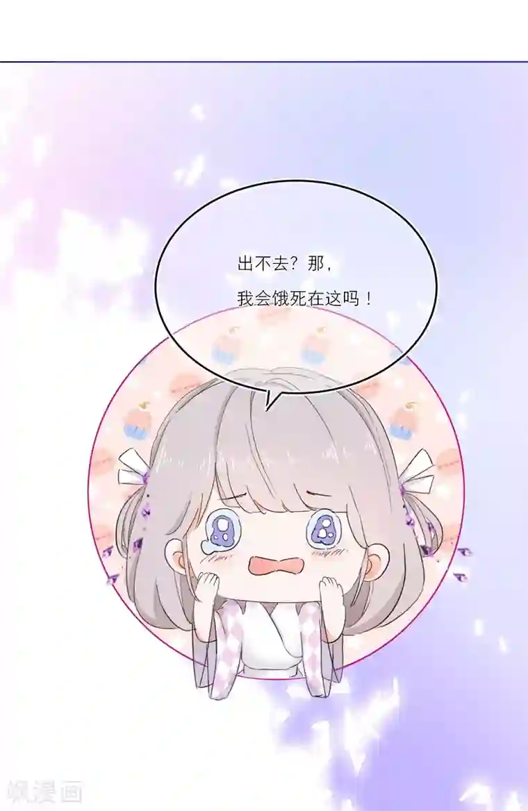 穿越到春秋男校当团宠第4话 美人作陪