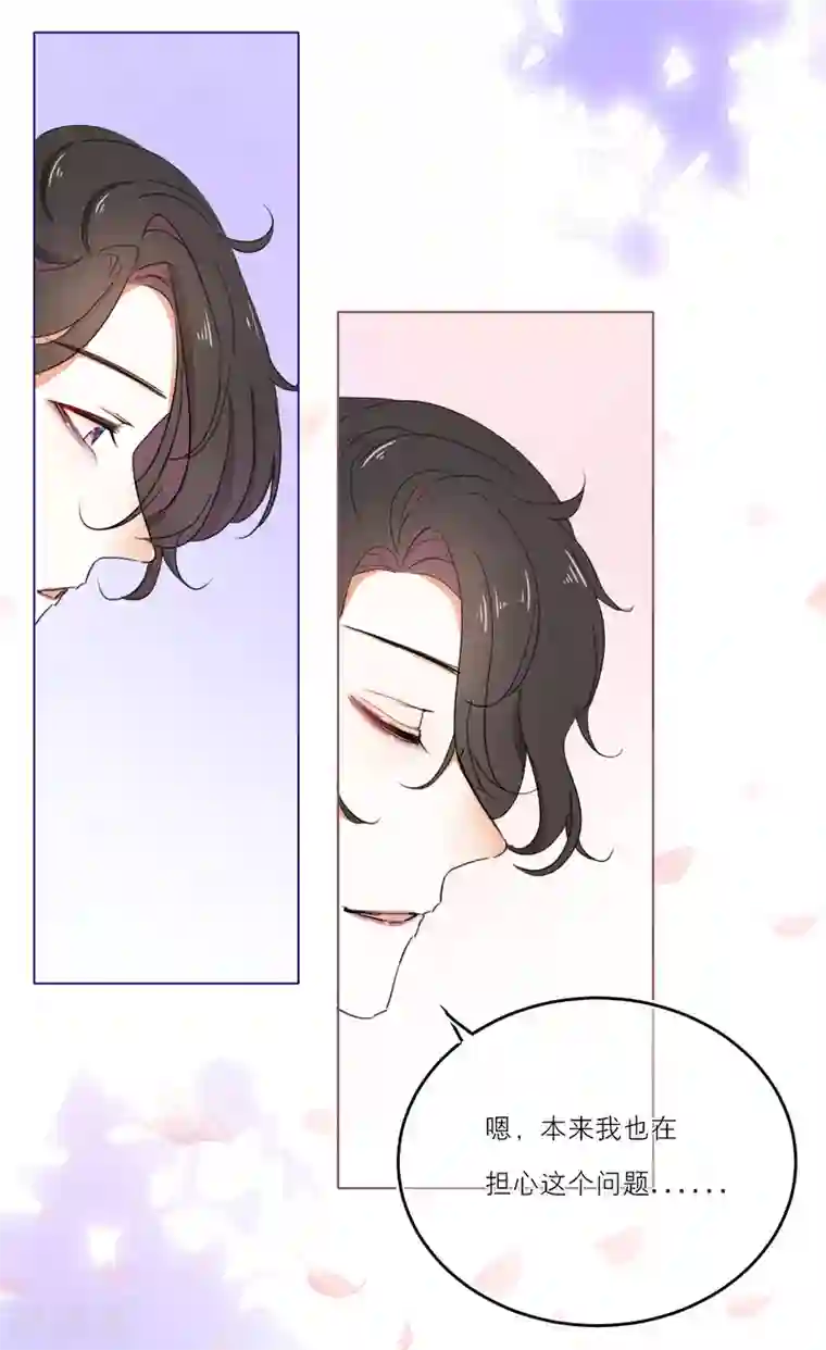 穿越到春秋男校当团宠第4话 美人作陪