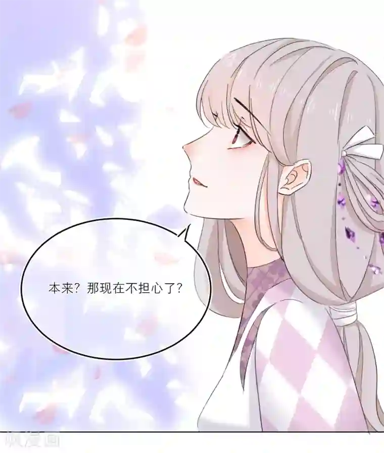 穿越到春秋男校当团宠第4话 美人作陪