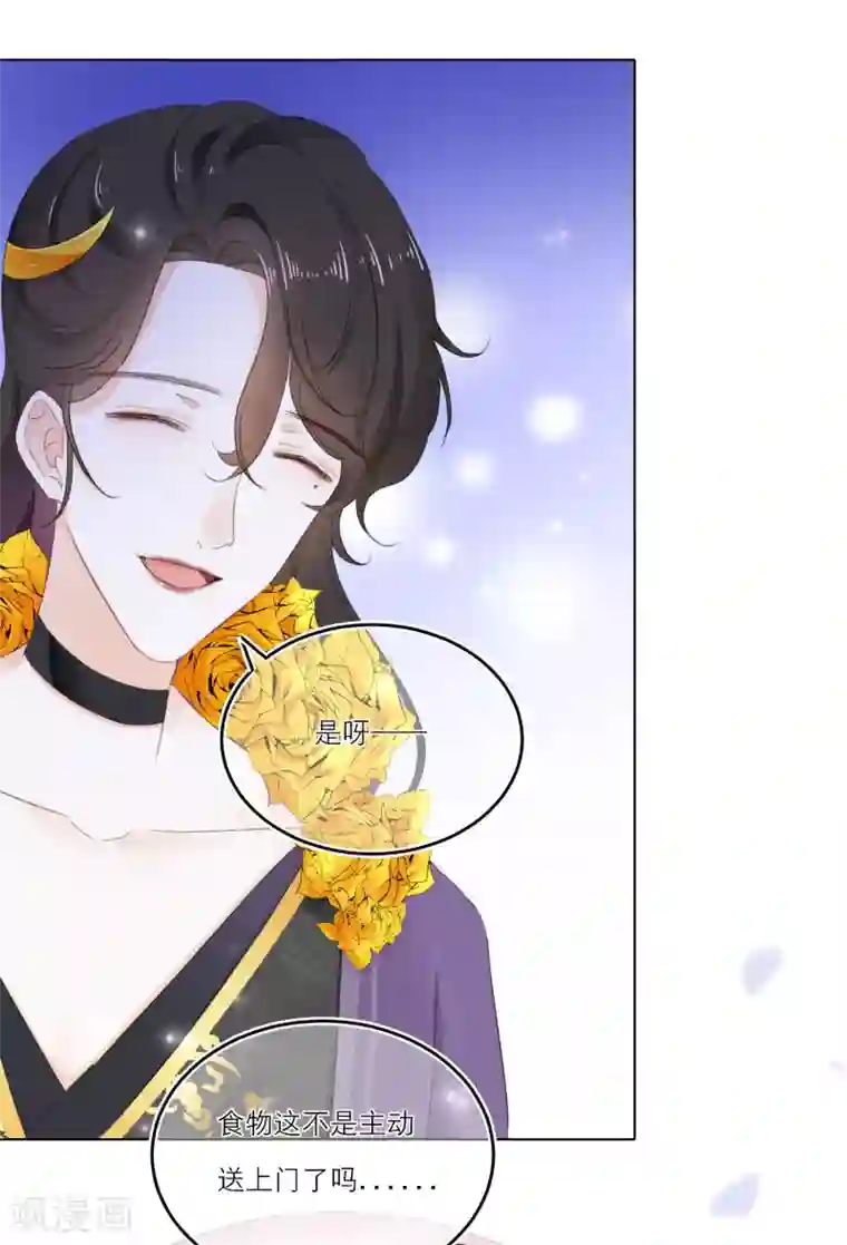 穿越到春秋男校当团宠第4话 美人作陪