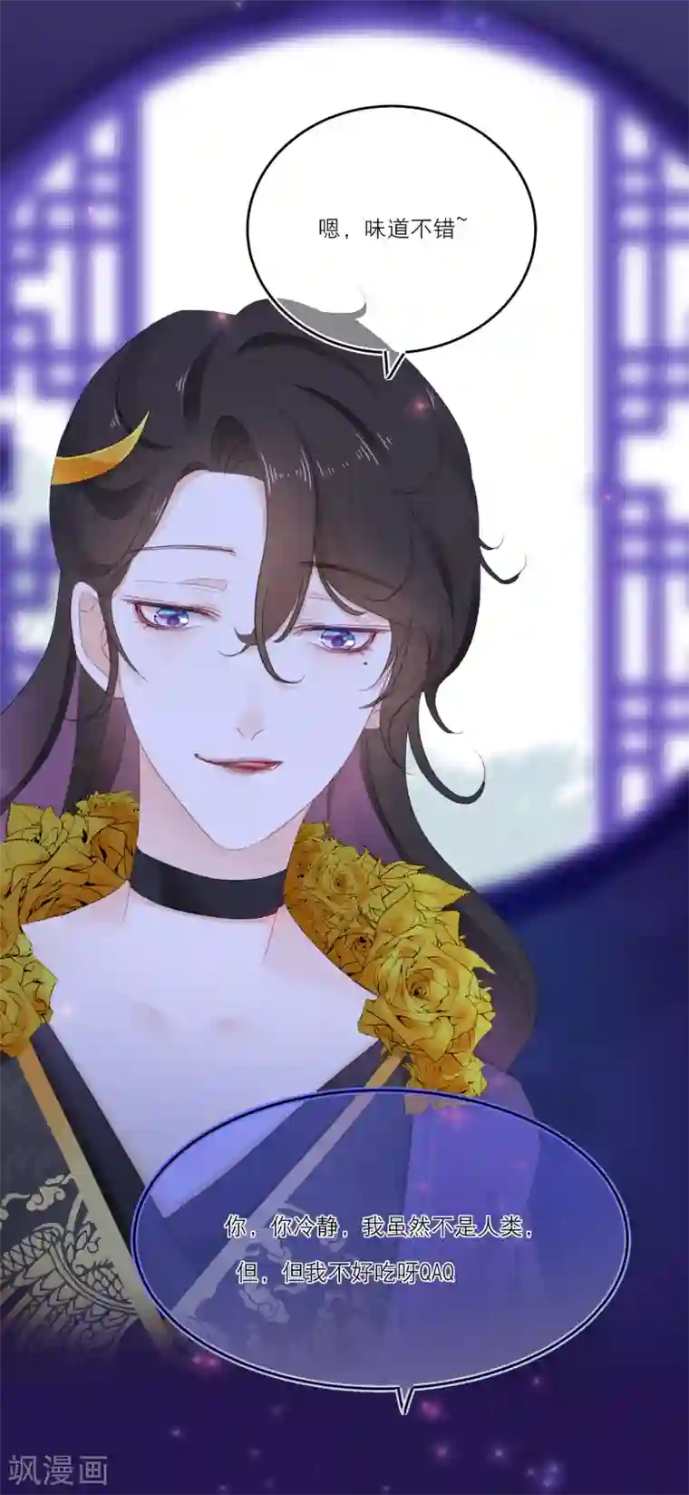 穿越到春秋男校当团宠第4话 美人作陪