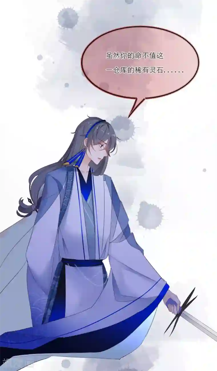 穿越到春秋男校当团宠第4话 美人作陪