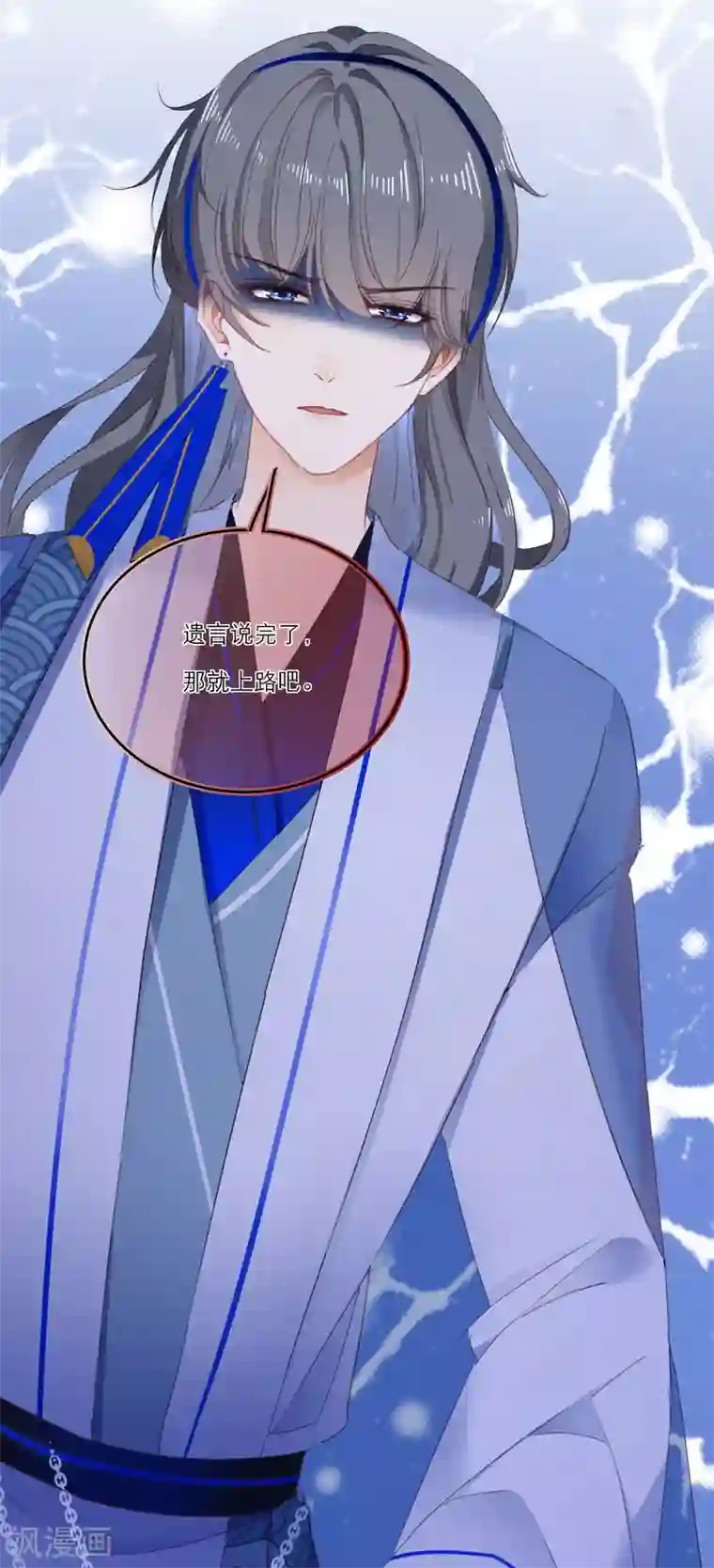 穿越到春秋男校当团宠第4话 美人作陪