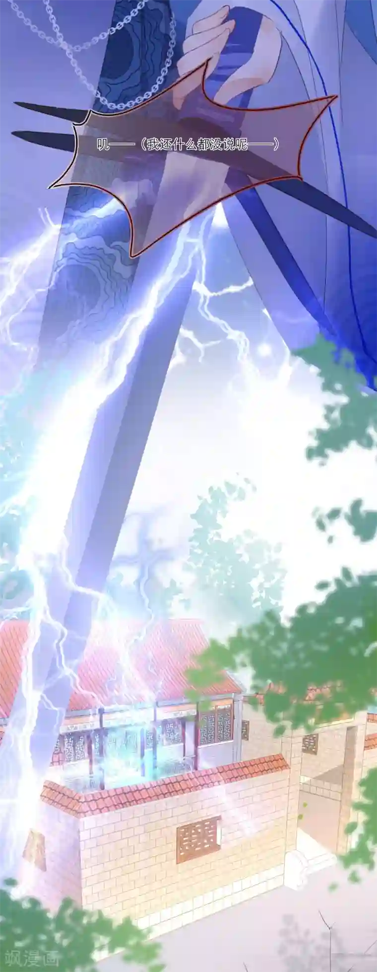 穿越到春秋男校当团宠第4话 美人作陪