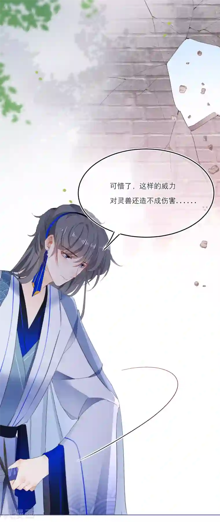 穿越到春秋男校当团宠第4话 美人作陪