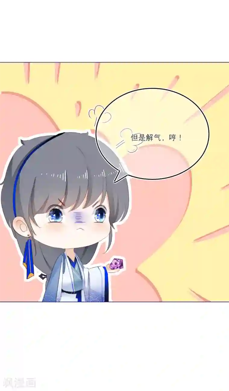 穿越到春秋男校当团宠第4话 美人作陪