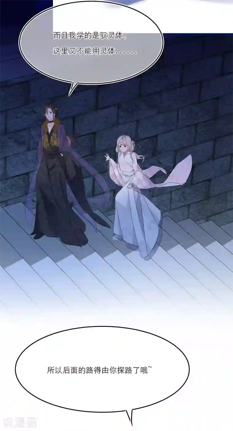 穿越到春秋男校当团宠第5话 美人在怀