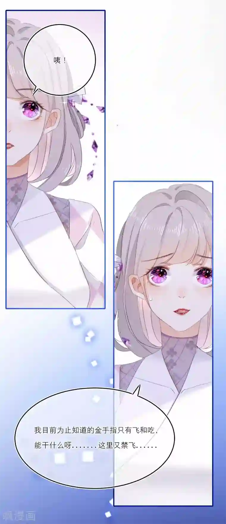 穿越到春秋男校当团宠第5话 美人在怀