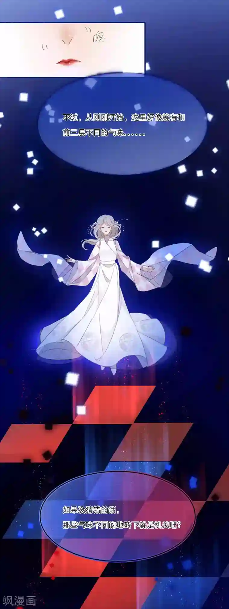 穿越到春秋男校当团宠第5话 美人在怀