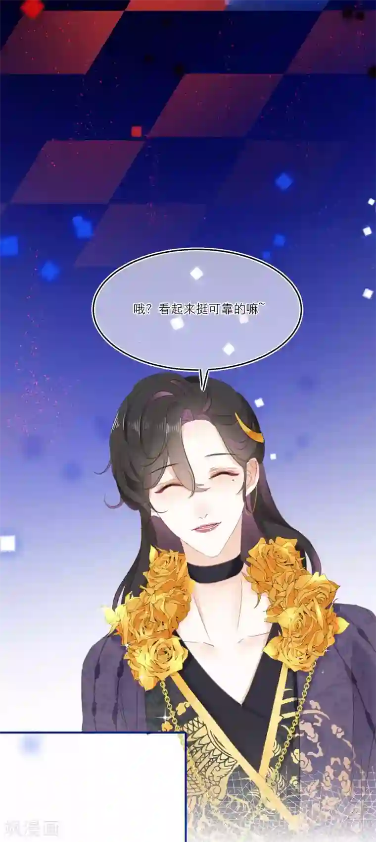 穿越到春秋男校当团宠第5话 美人在怀