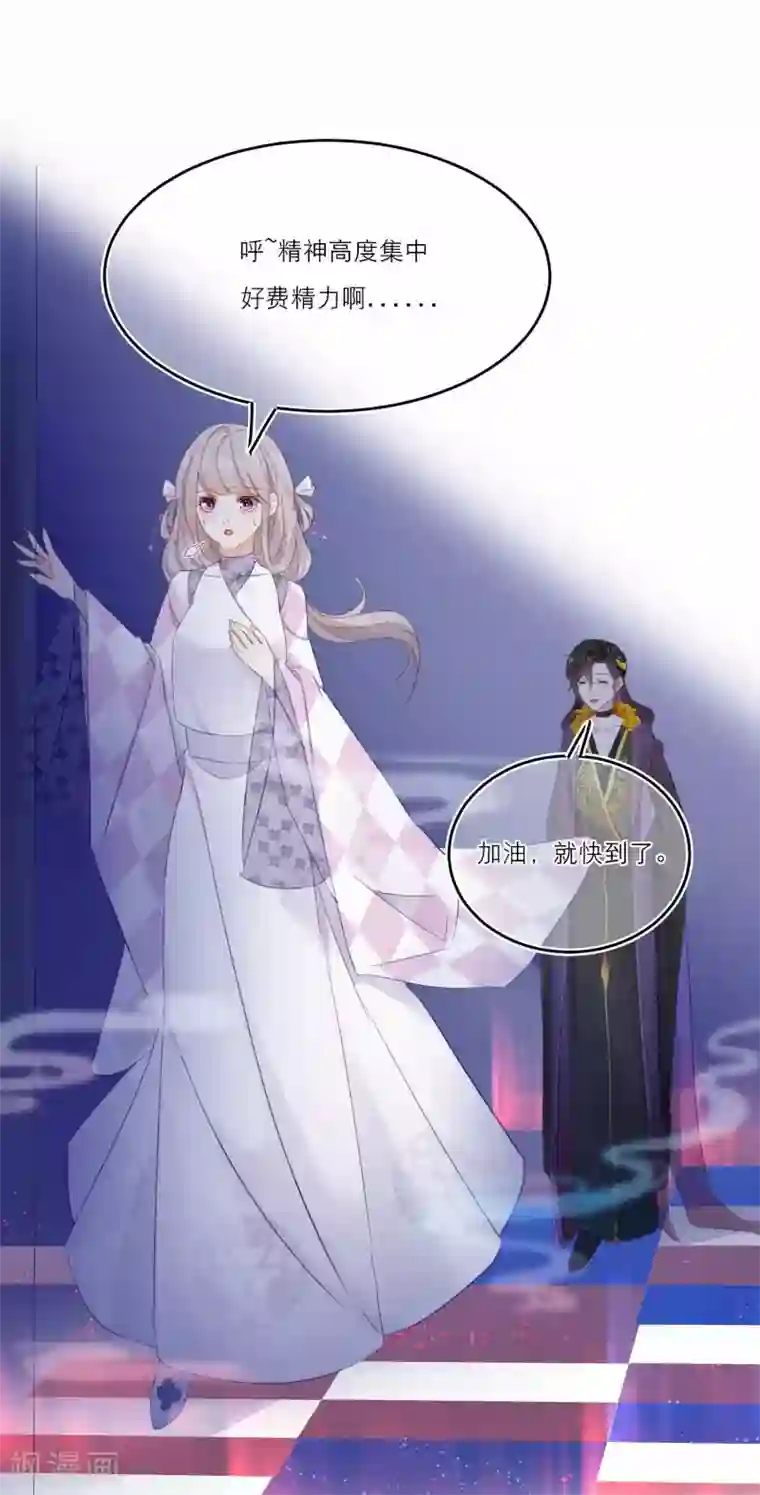 穿越到春秋男校当团宠第5话 美人在怀