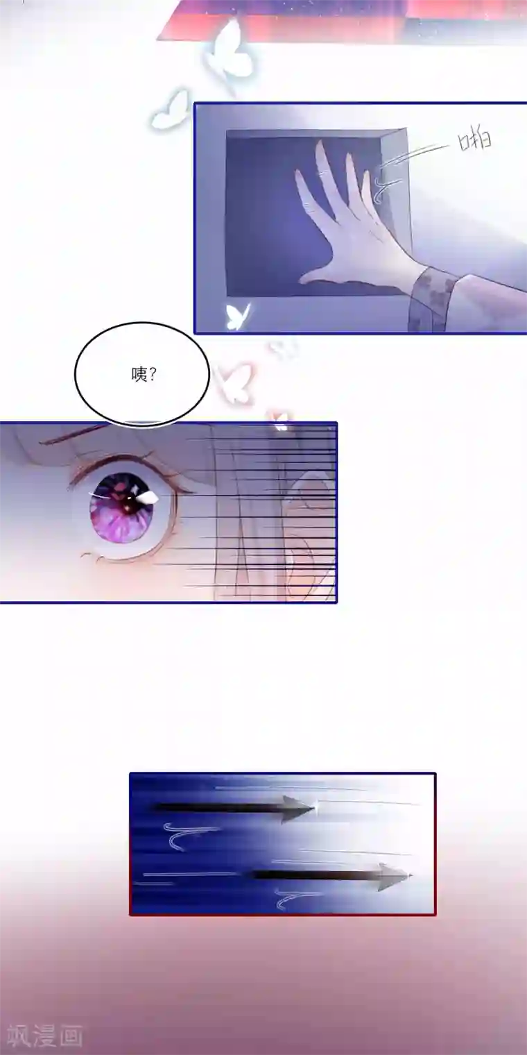 穿越到春秋男校当团宠第5话 美人在怀